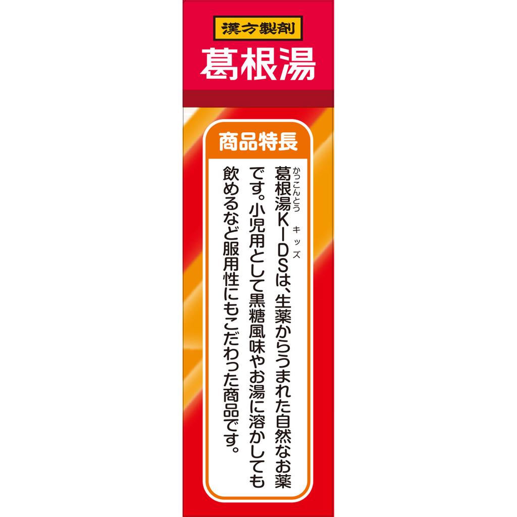 Kracie Pharmaceuticals Kampo Specialist Kudzu Root Decoction for Kids, 9 Packets Kampo (Kakkonto) Indications: For individuals with moderate to strong