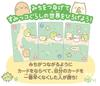 Hanayama Sumikko Gurashi Connect and Walking Card Game Recommended age 4 years old and up (HANAYAMA) Play!