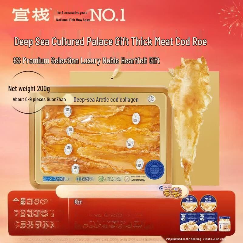 Guanzhan 8S Cod Fish Maw Gift Set for Postpartum  Maternal Nutrition