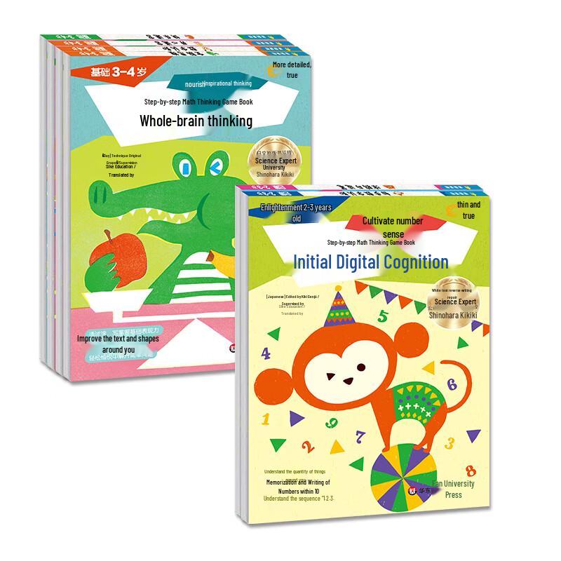 Shichida Method Logic & Math Thinking Game Books (6-Book Set)