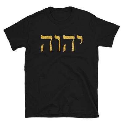 Koszulka z Świętym Imieniem YHWH Korzenie Hebrajskie Odzież Yahweh