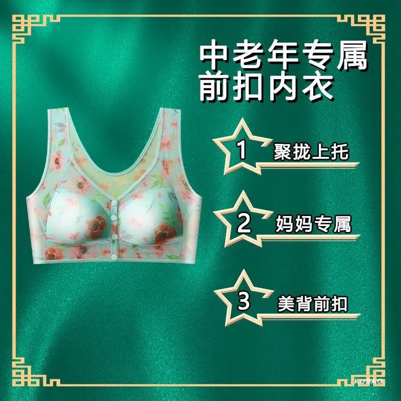 

Фиксированная чашка, нижнее белье для мам среднего и пожилого возраста, без стального кольца для сборки, под грудью для предотвращения провисания, удобный и дышащий чехол для бюстгальтера 6L Recommended 175-95kg