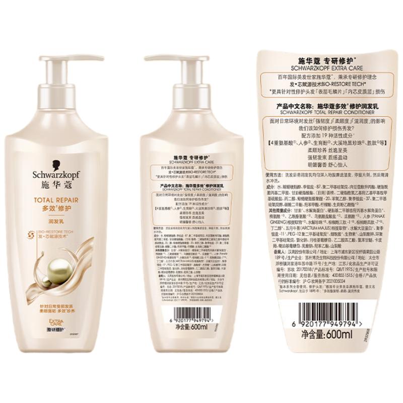 

Schwarzkopf Multi-Effect Repair Hair Care Set