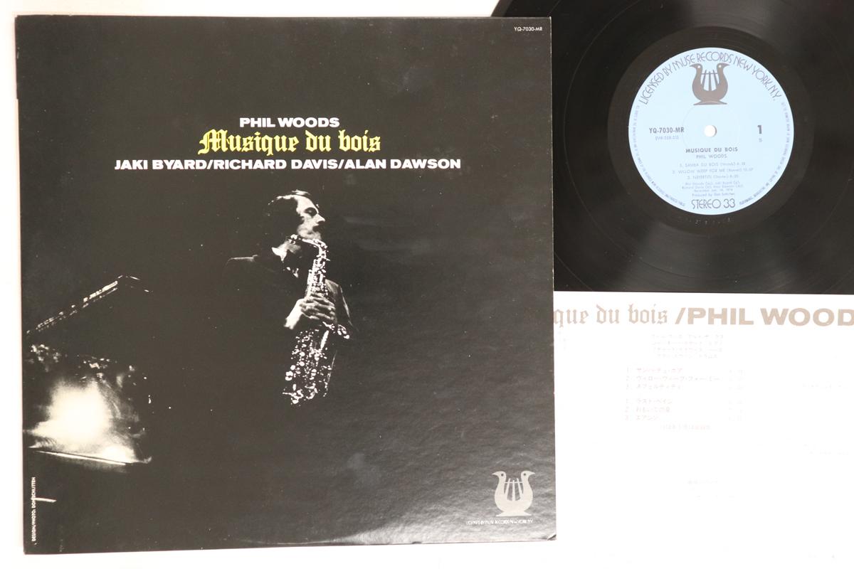 

LP Пластинка ФИЛ ВУДС - Музыка Дерева YQ7030MR MUSE 1975 Япония Джаз Б/У