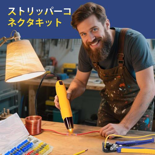 Haisstronica 120-Piece Solder Seal Wire Connector Kit, 10-24 AWG, with Self-Adjusting Wire Stripper Tool, Waterproof Heat Shrink Butt Terminals for Ca