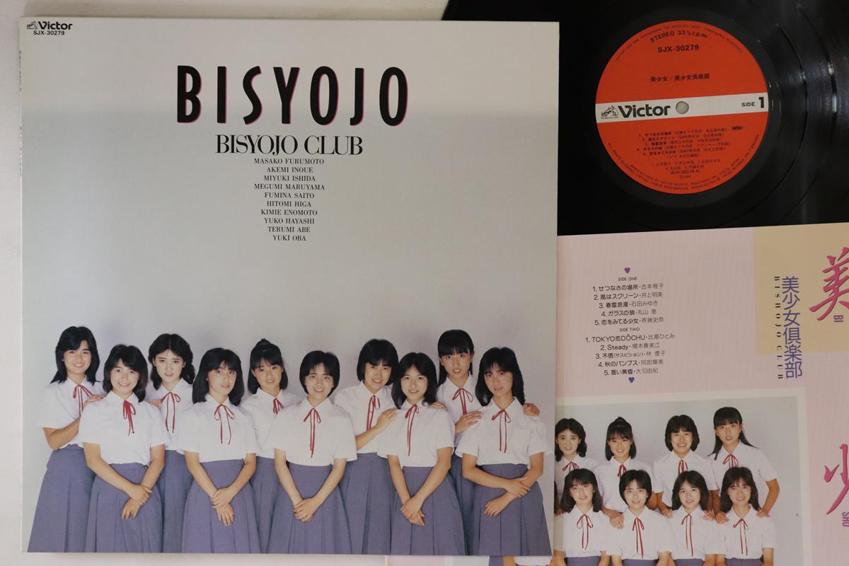 

LP Record BISYOJO CLUB Bisyojo SJX30279 VICTOR 1985 Japan Japanese PopRock Used