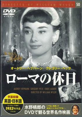 DVD MOVIE - Roman Holiday PDG310F KEEP Japan Movies & DVD Used