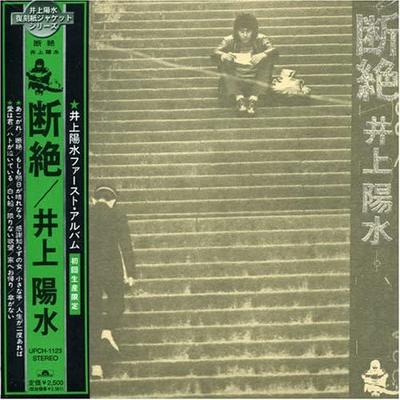 CD YOSUI INOUE  Danzetsu UPCH1123 POLYDOR 2001 Japan ObiJapanese PopRock Used