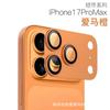 Applicable iPhone17Promax High Definition Integrated Lens Film Apple 17 Armor Metal Explosion-proof and Drop-proof Protective Film