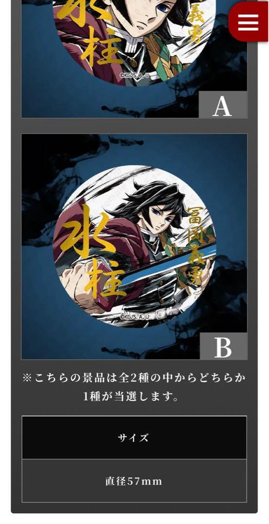 [USED] Demon Slayer C105 Interlude Drawing Lottery Water Pillar Giyu Tomioka Set Acrylic Design Shikishi Acrylic Stand Can Badge