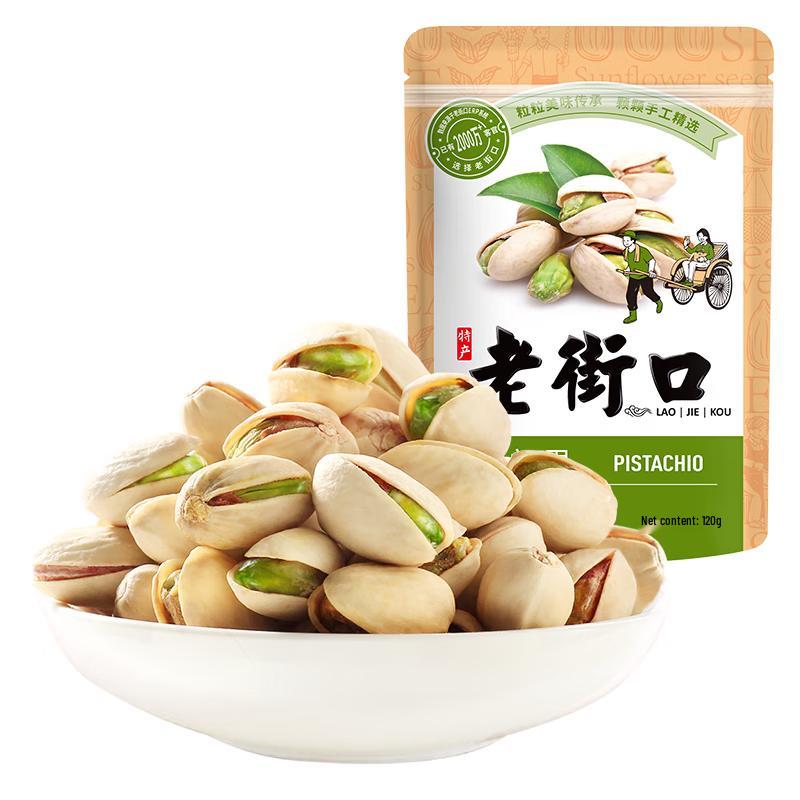 Laojiekou Roasted Pistachios