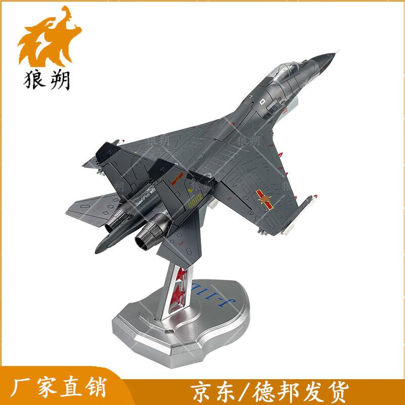 J-11B Fighter Jet Diecast Model
