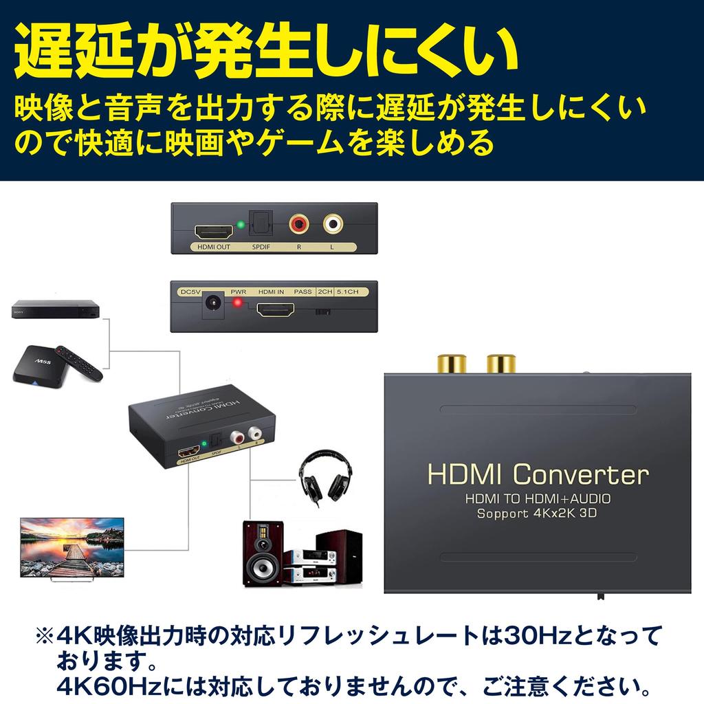 Felimoa Audio HDMI 4K Optical 2RCA Analog Output Splitter, 5.1ch compatible, Digital,