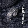 Adjustable Open Ring Men Women Vintage Chinese Calligraphy Style Geometric Band Copper Jewelry