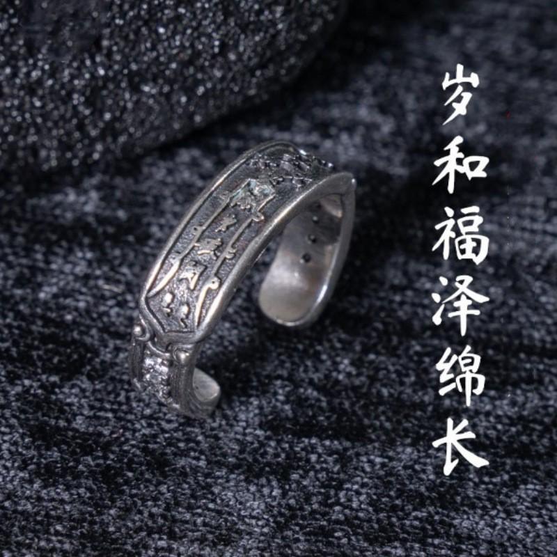 Adjustable Open Ring Men Women Vintage Chinese Calligraphy Style Geometric Band Copper Jewelry