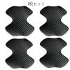 of door handle protector for Toyota bZ4X Scratch Protective Film Protective Sticker Doorknob Guard Car Parts "Pack 4"