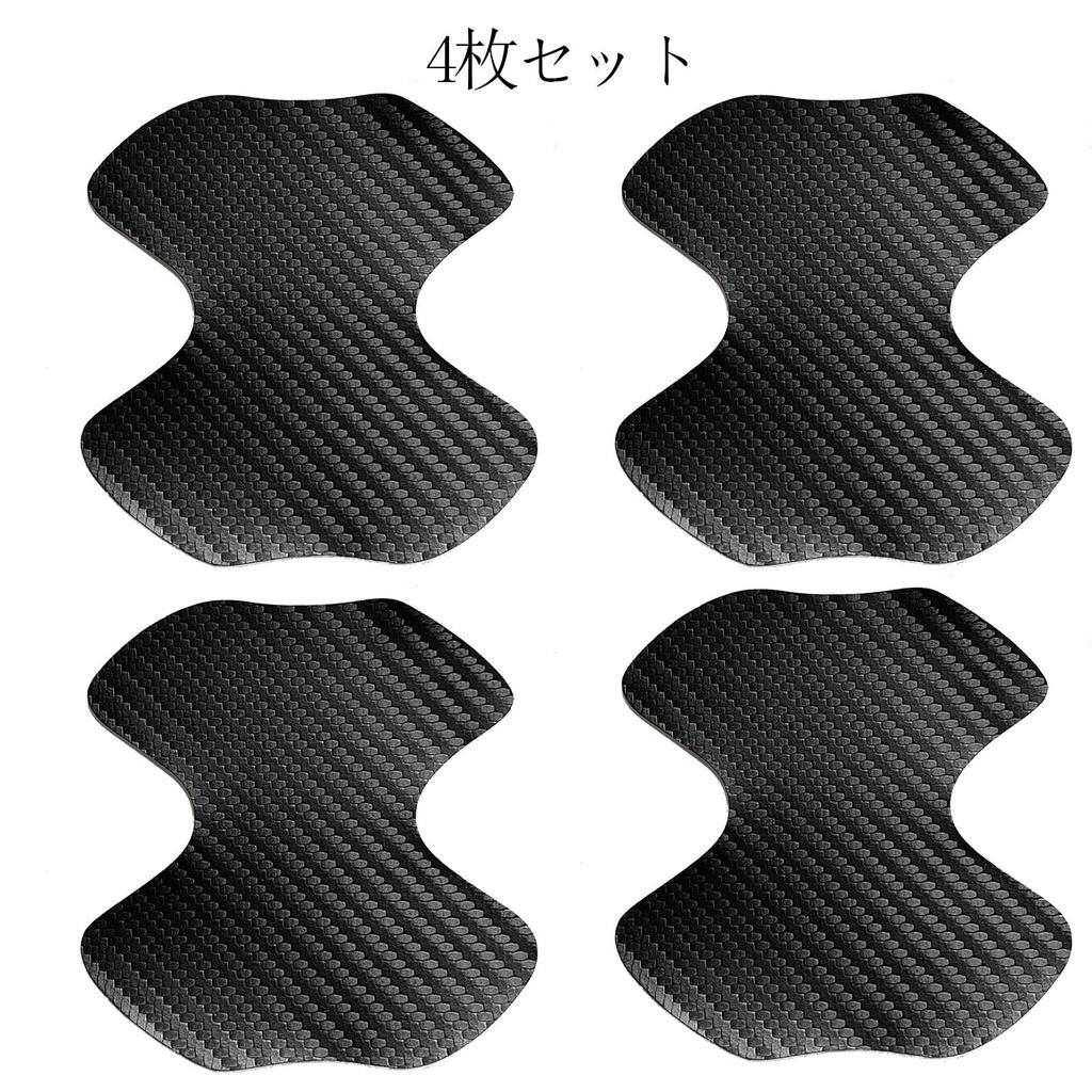 of door handle protector for Toyota bZ4X Scratch Protective Film Protective Sticker Doorknob Guard Car Parts "Pack 4"