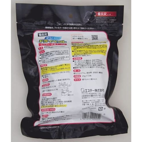 DryPet.co.jp Exclusive Binchotan DryPet Dehumidifier Sheets for Drawers and Clothing Cases (12 Sheets X 2 Packs + 1 DryPet Drawer Sheet) - Deodorizes,