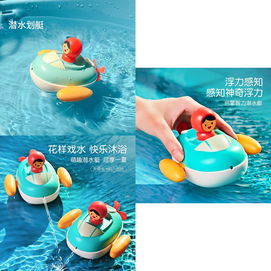Baby Bath Wind-up Toy Floating Submarine Water Play Toy Plastic Swim Kids Bathing Sprinkler