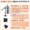 EMART Microphone Stand, Desktop Microphone Stand with Adjustable Angle and Height, Extendable and Foldable, Stable Stand Microphone for Live