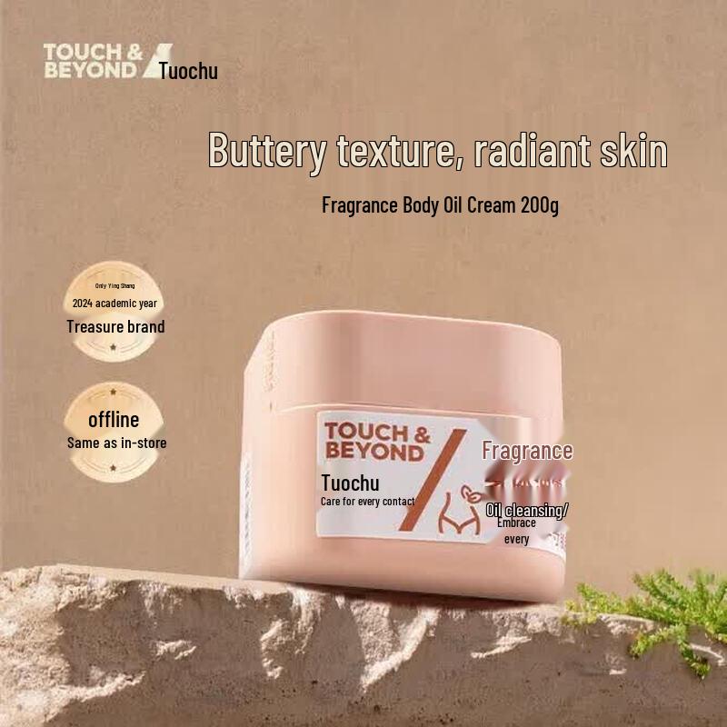 Tuoqu Scented Moisturizing Body Oil Cream