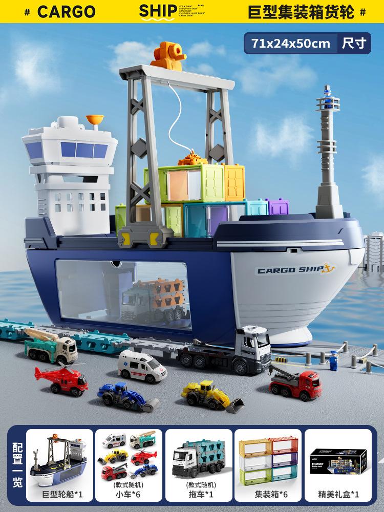 

Крупногабаритная детская игрушка грузовой корабль транспортер контейнер автомобиль костюм мальчик подарок на день рождения 3-6 лет синий