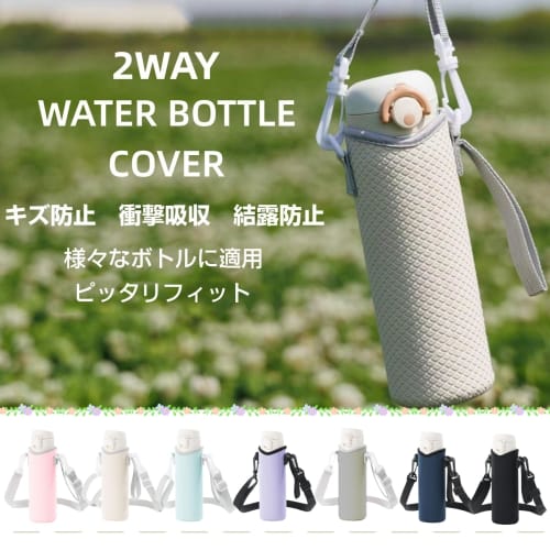 Stylish Water Bottle Cover, Shoulder Strap, 500ml Water Bottle Holder, Compatible with PET Bottles, Perfect for School, Field Trips, and Kids, Include