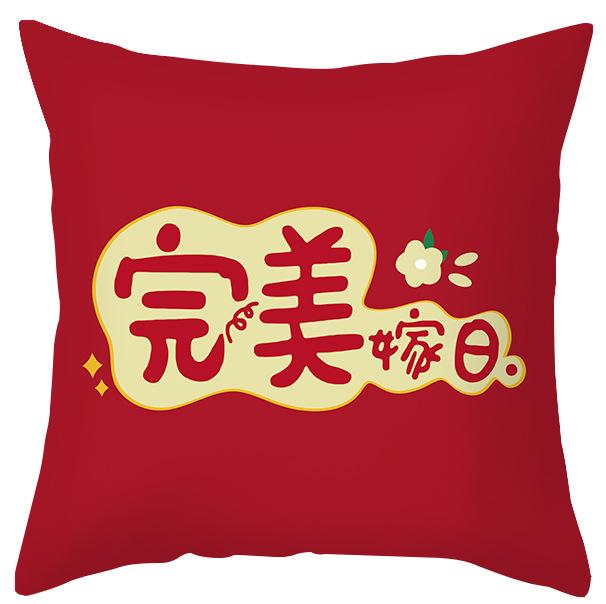Modern Chinese Wedding Pillow Short Plush Double-sided Wedding Sofa Cushion Cover Wedding Room Red Festive Pillow