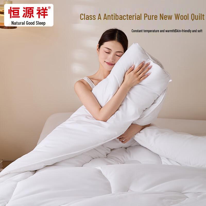 Hengyuanxiang Four-Season Class A Antibacterial Warm Wool Quilt