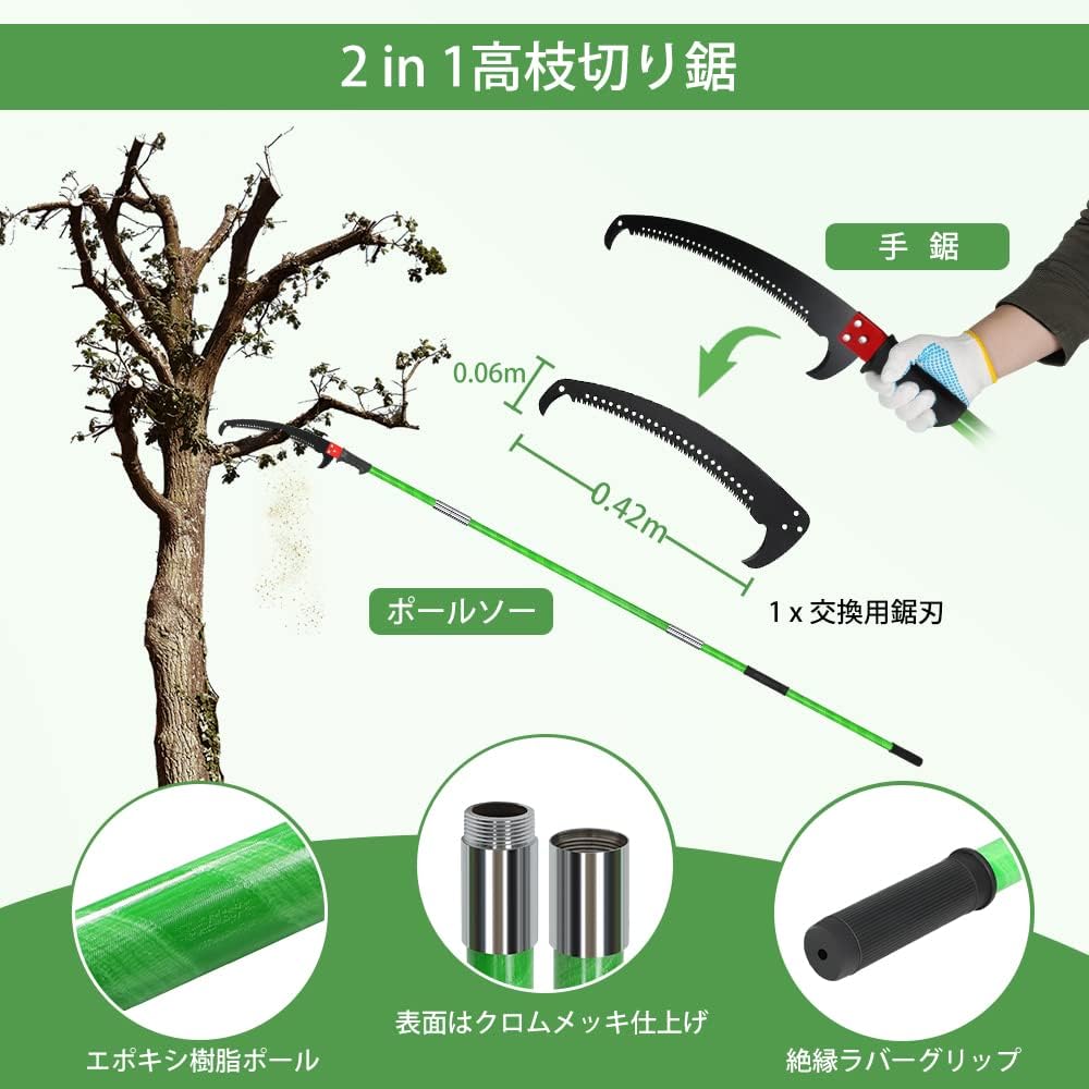 SMONTER 8m High Branch Durable Alloy for Pruning High Telescopic High Branch Gardening Supplies Saw, Steel, Branches, Saw,
