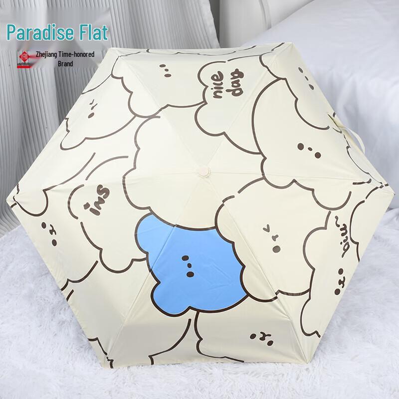 Paradise UV Protection Five-Fold Portable Capsule Umbrella