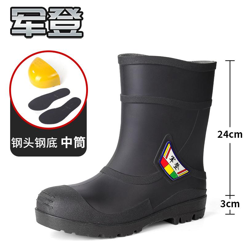 Rain shoes anti-smashing and anti-puncture men's tall water shoes labor insurance industrial and mining protective rain boots