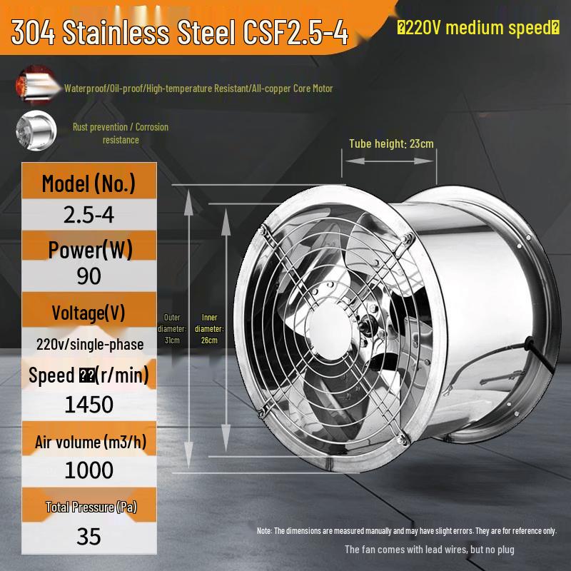 Jinglian Industrial 304 Stainless Steel Axial Flow Fan CN plug (adapter included)