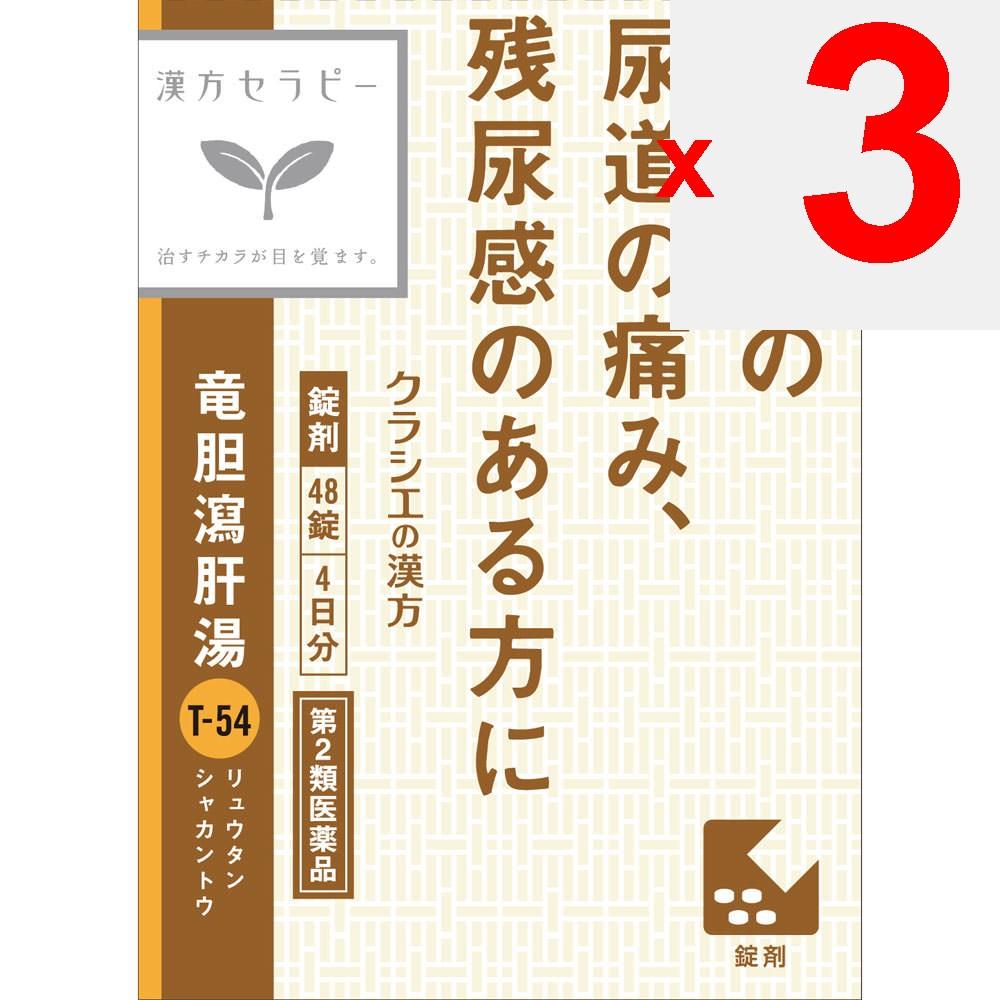 Kracie Pharmaceuticals Kampo Therapy Ryu-to-Sha-Gan-To Extract Tablets Kracie 48 Tablets Chinese medicine (Kracie) Chinese medicine Indications: For i