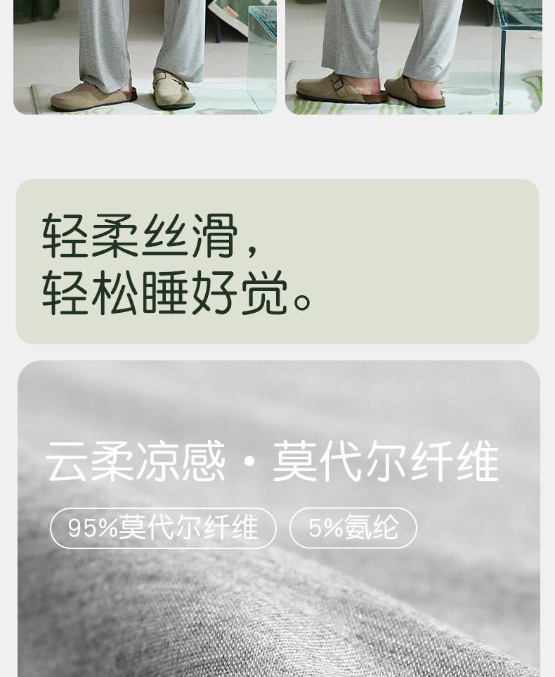 Xuan Liang Men's Summer Modal Pajama Set