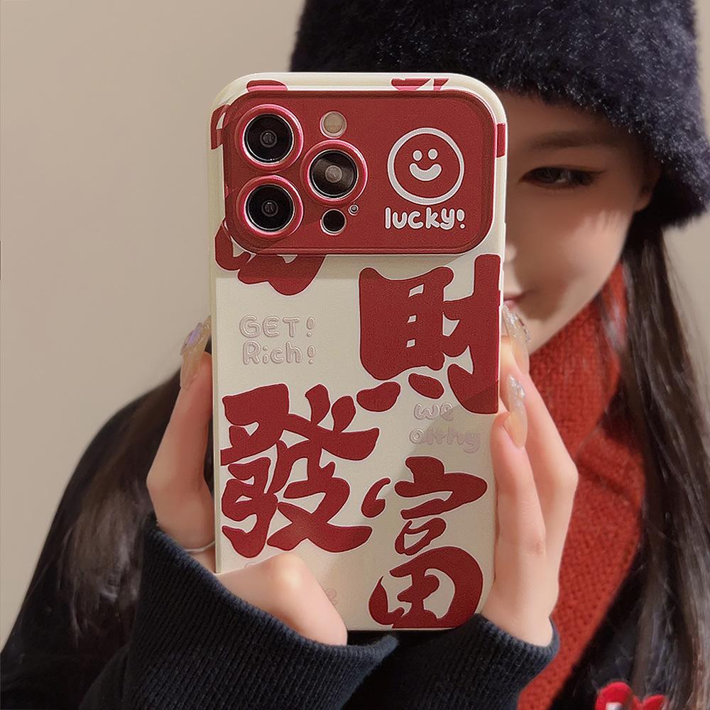 Fortune Text for IPhone 15 for Apple Phone Case 17promax New Year Fun 11 All Inclusive Soft 16 for Huawei