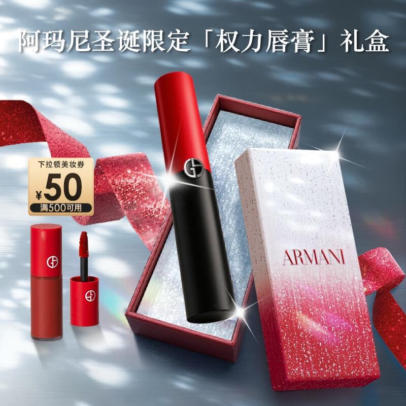 

Armani Lip Power Matte Lipstick