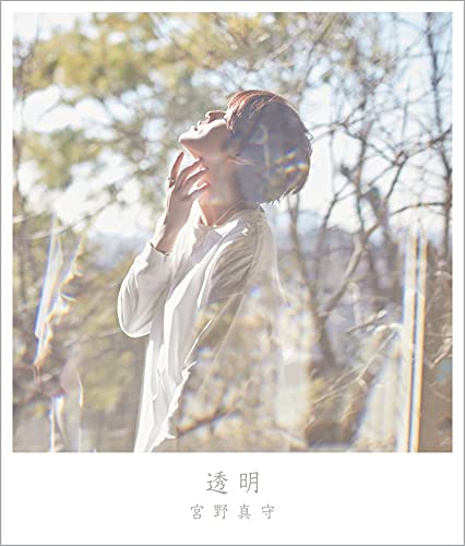 

Transparent ( Movie Version Fate/Grand Order -Holy Round Table Area Camelot- Part 2 Paladin; Agateram] Theme song)