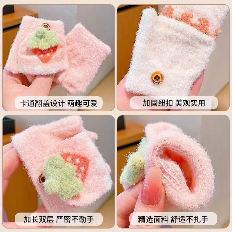 Autumn and winter cartoon fruit children's flip gloves open fingers outdoor cold-proof boys and girls baby children half-finger warm gloves