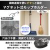 East Leaf Mop Holder, Strong Magnetic Wall Mount, Cleaning Tool Storage, Set of 4, Non-Slip, Black