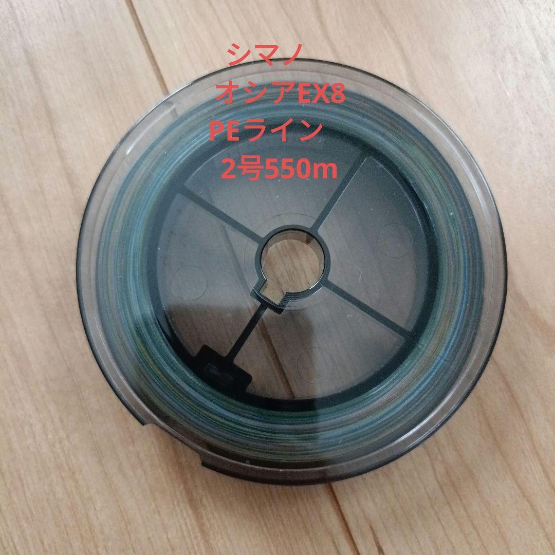 Used Shimano Osea EX8 PE line No. 2 550m