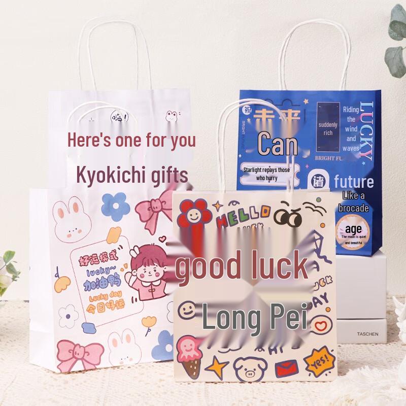 

Changbaosen Kraft Gift Bags (20-Pack)