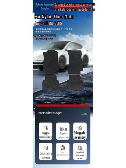 Velvet Anti-Wear Car Set for Jumpshow D80-18 FAW-Volkswagen Tianjin