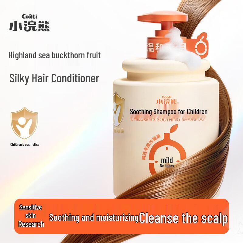 Little Raccoon Children s Soothing Shampoo