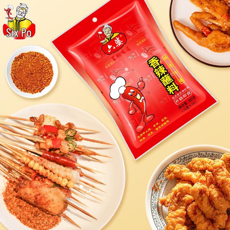 Liupo Chilipulver & Dip
