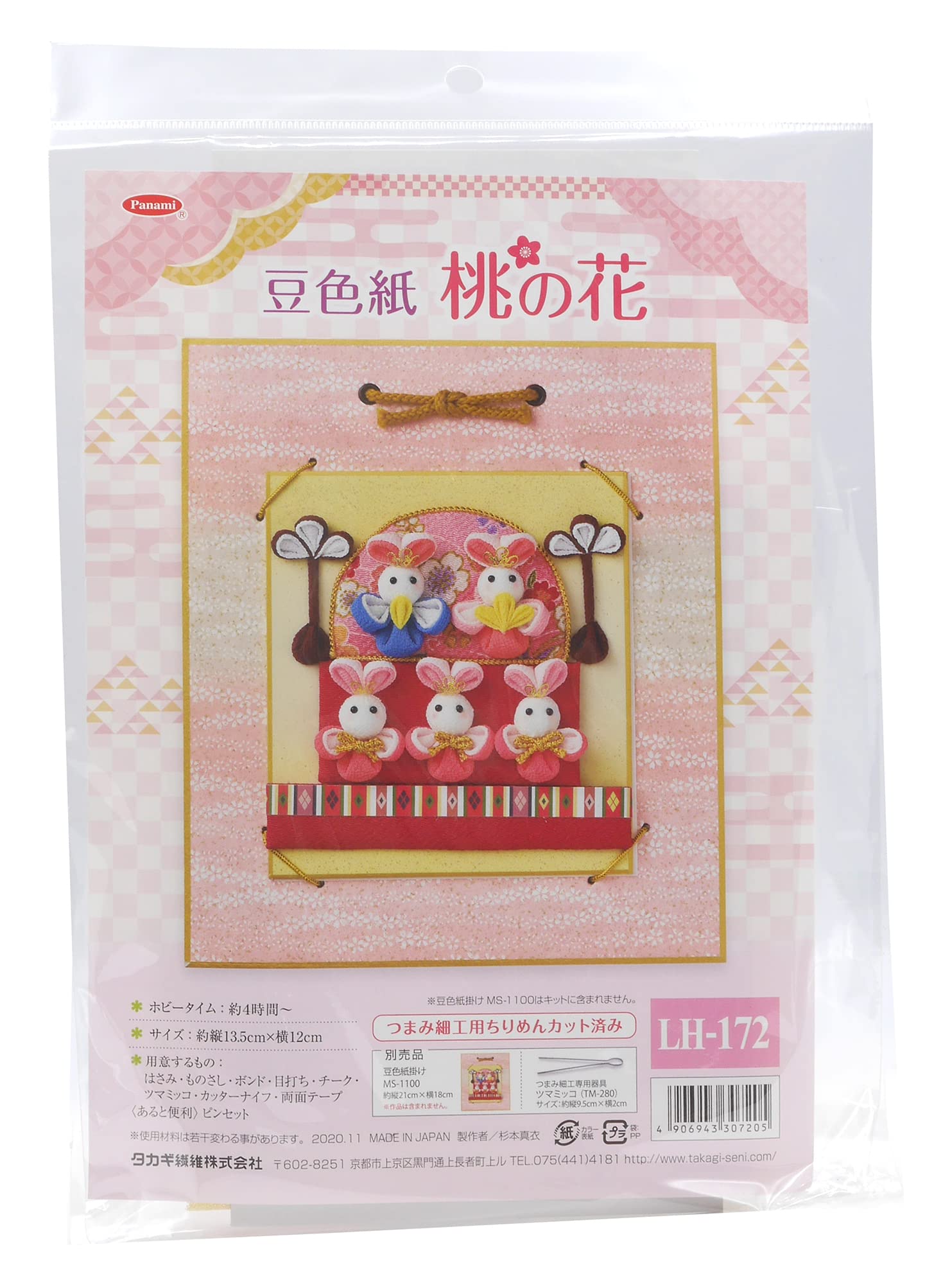 

Такаги Волокно Панами Хинамацури Ремесло Бумага Чиримен с Дизайном Цветущего Персика Подвеска-Шикиши Продается Набор LH172 (Миниатюрный MS-1100, Отдельно)