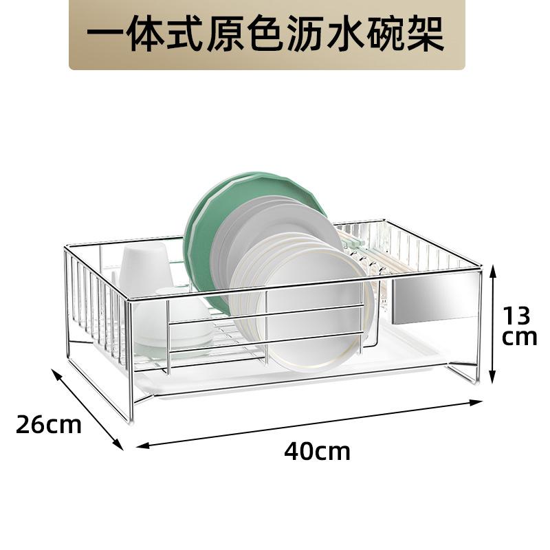 Stainless Steel Kitchen Countertop Drain Basket Bowl and Dish Storage Rack Chopsticks Cage Bowl and Dish Household Storage Rack