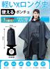 Poncho Bicycle Rain Poncho Raincoat Poncho Raincoat Blue [Raefill]