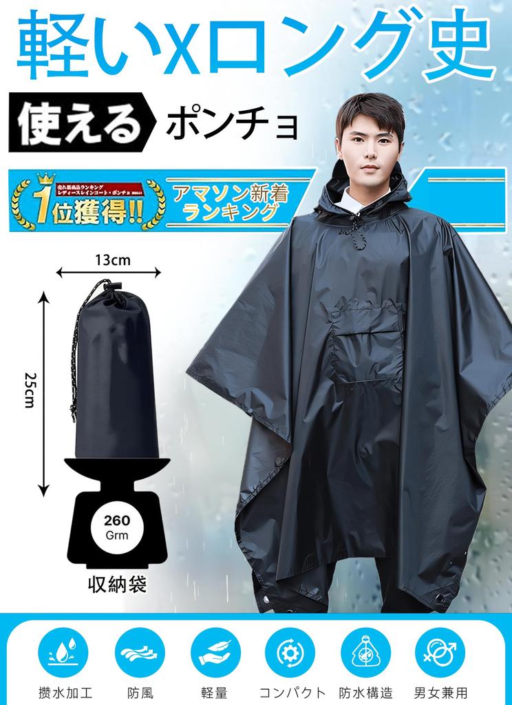 Poncho Bicycle Rain Poncho Raincoat Poncho Raincoat Blue [Raefill]