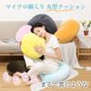 Peto-Raifu Cloud-Like Body Pillow, Soft and Fluffy with a Marshmallow Design, Cute Backrest, Large Floor Cushion, Microfiber, Perfect for Living Room